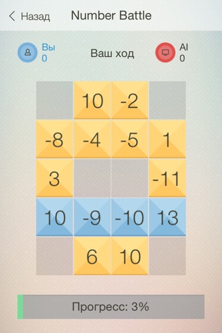 Number Battle PRO - fun puzzle game with numbers screenshot 2