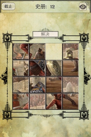 DaVinci Riddles: Renaissance screenshot 4