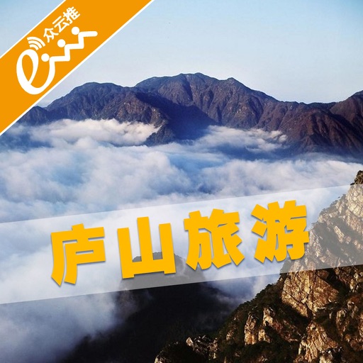 庐山旅游网 icon