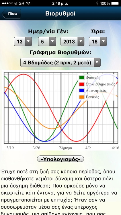 Το Ki των 9 Άστρων screenshot-4