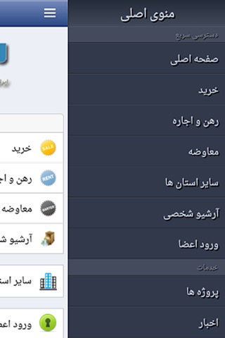 IranFile screenshot 4