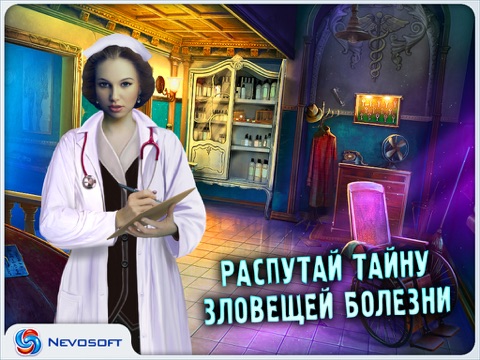 Дрожь 4: Цветок Забвения для iPad