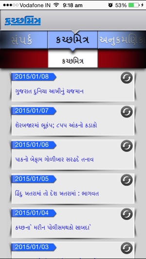 KutchMitra for iPhone(圖1)-速報App