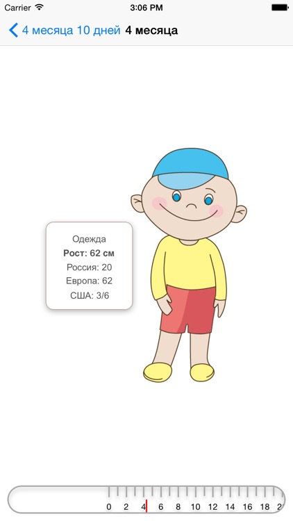 Ладушки+ screenshot-4