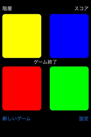 JJ Says : Retro Classic Memory Game HD screenshot 2