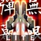 Pull back the bullet curtain and experience the all new sequel to the critically acclaimed vertical shoot'em up