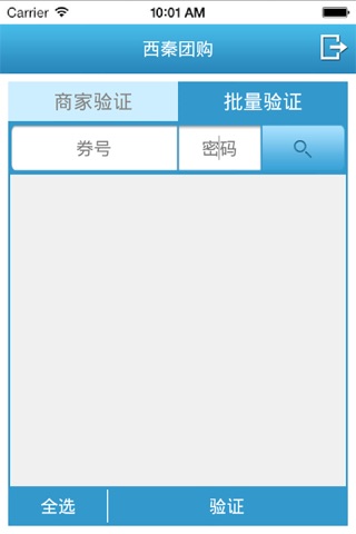 西秦商家 screenshot 3