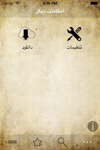 ضرب المثل ها screenshot 3