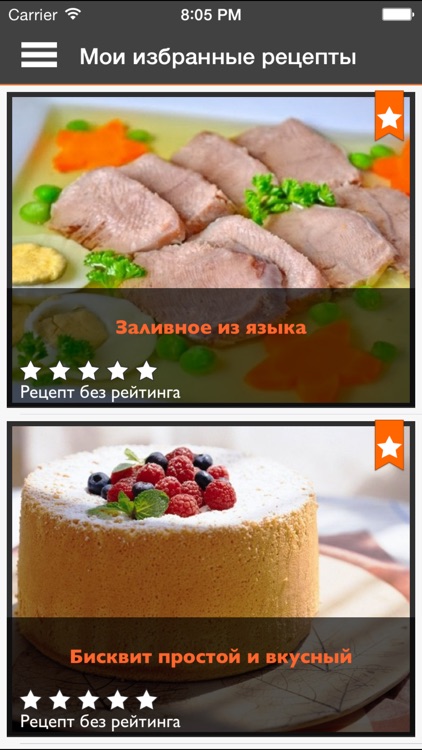 Рецепты русской кухни (более 500 рецептов) screenshot-4