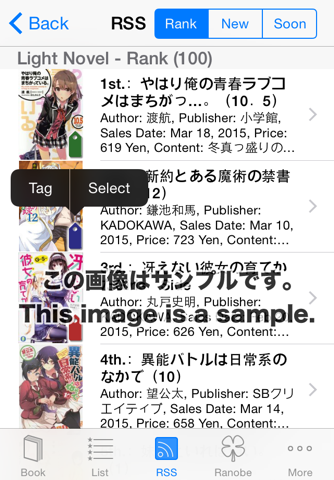 TSRBooksLE - Japanese Book Surfing Ranobe Lite Edition screenshot 2