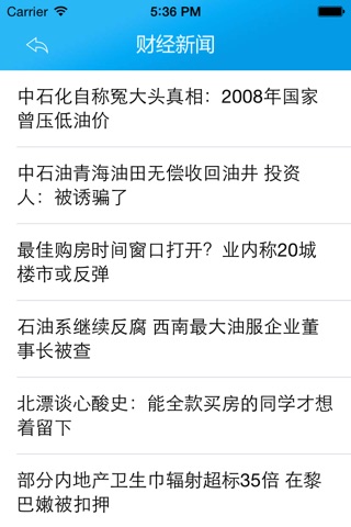 中國结构加固第一品牌 screenshot 2