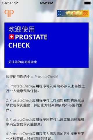ProstateCheck screenshot 3