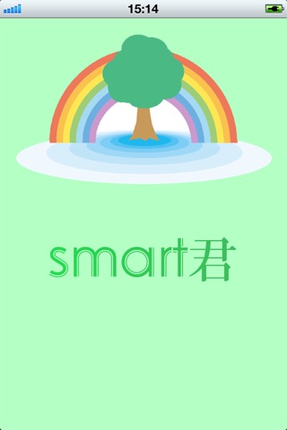 smart君 screenshot 4