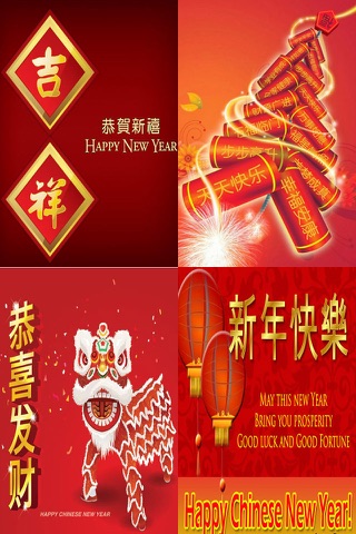 Chinese New Year Greeting Cards (农历新年贺卡设计及发送应用程序).Customise and Send Chinese New Year e-Cards screenshot 3