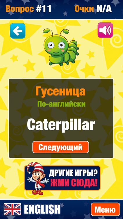 English Free - Изучаем английский язык. screenshot-3