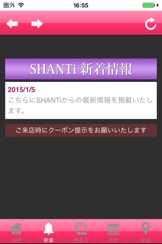 SHANTi screenshot 3