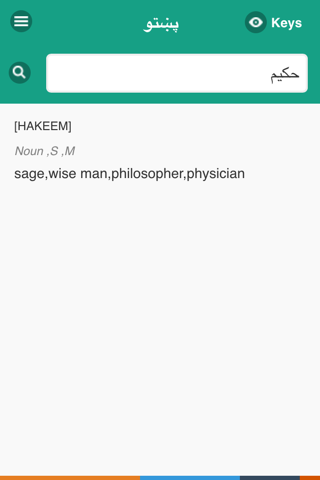 Pashto Offline Dictionary screenshot 4