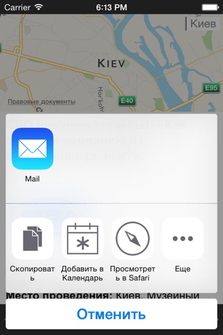 ИТ События в Украине screenshot 3