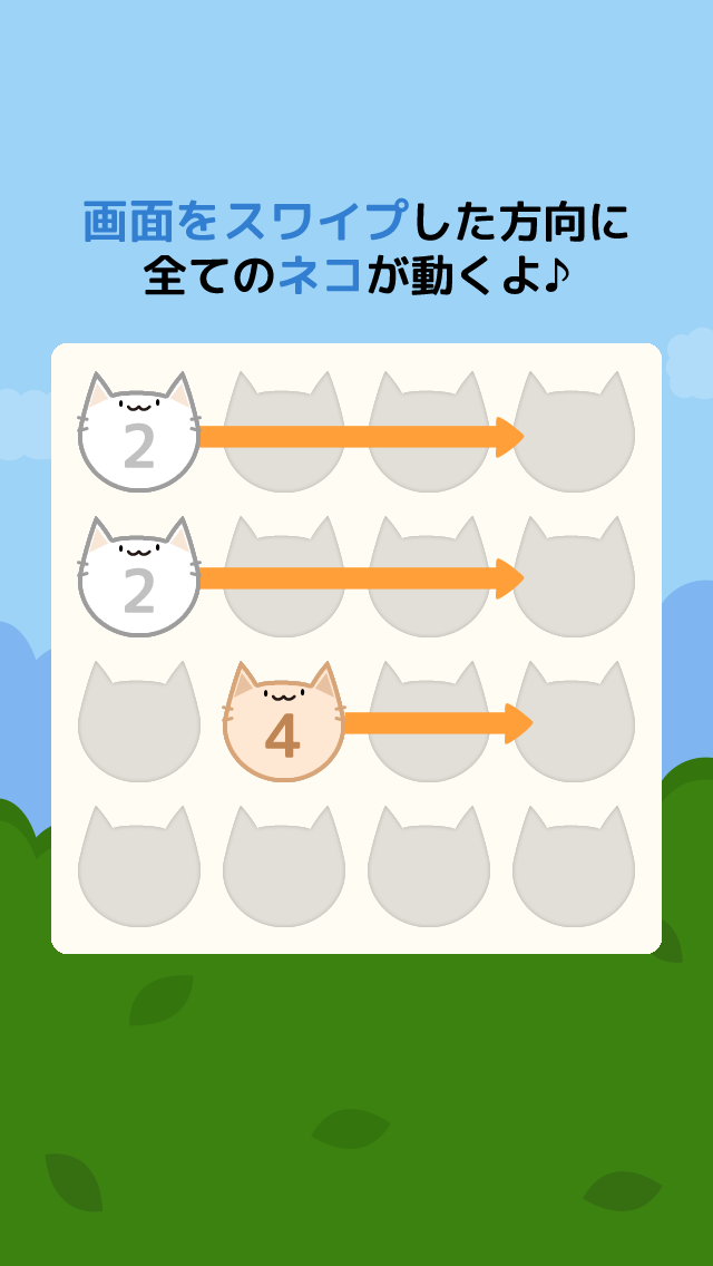 黒猫パズルfor 2048〜ねこのハマるON LINE無料ぱずるゲーム〜のおすすめ画像2