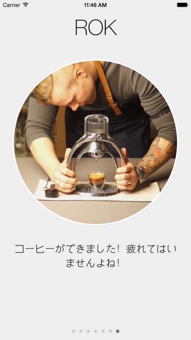 グレートコーヒータイマー(The Grea... screenshot1