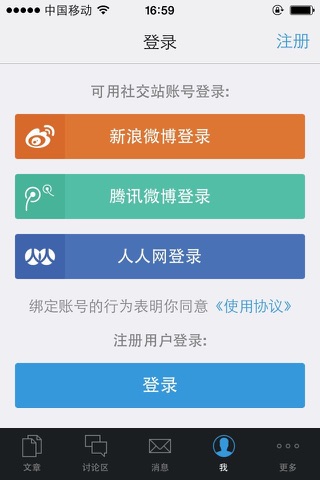 江門台協青年會 screenshot 3