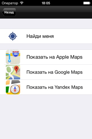 Смоленск. Туристическая карта. screenshot 3