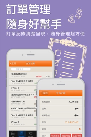 OnePaid萬付通 screenshot 4