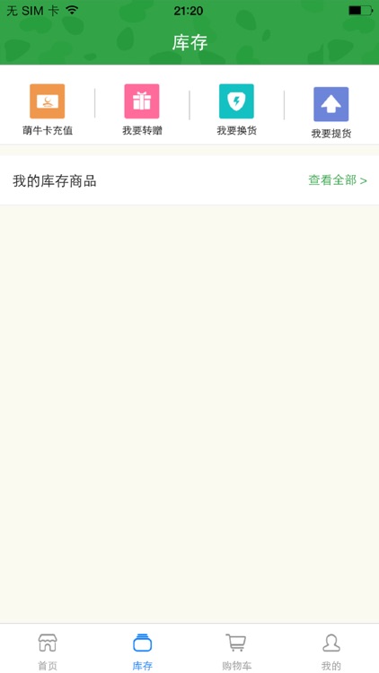 蒙牛幸福动车 screenshot-3