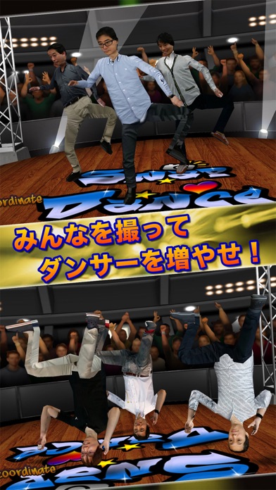 SnapDance ～スナップダンス～カメラ写真でブレイクダンス！～のおすすめ画像5