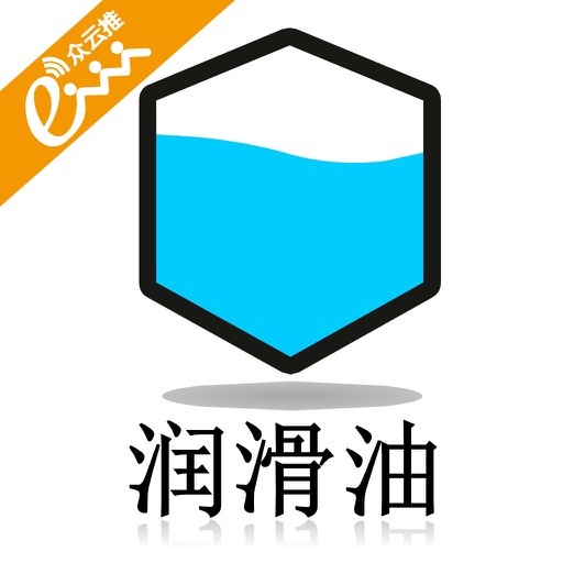 润滑油App icon