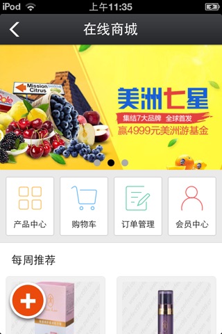 中国直销网 screenshot 3