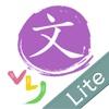 VLJ Grammar Lite ---Visual Learning .Japanese---　～文法アプリLite 初級１ 日本語 学習～