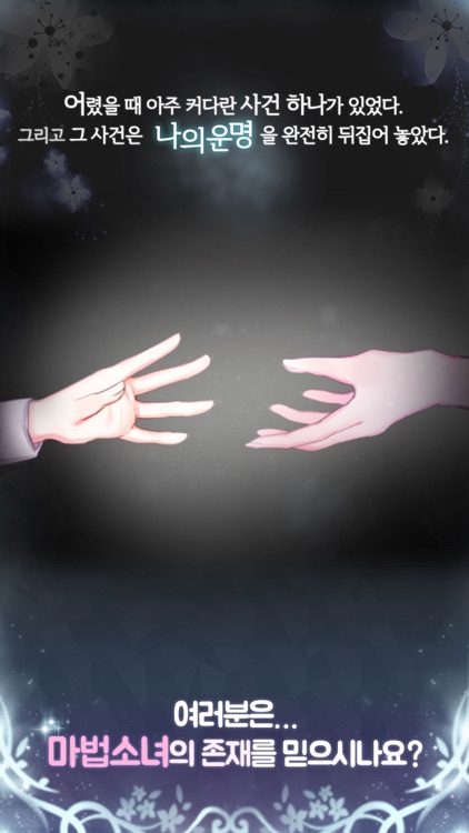 마법소녀