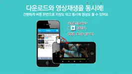 Game screenshot 스마트파일 – 다운로드, 영화, 드라마, 동영상, 예능, 쇼프로, 최신영화 다운로드앱 apk