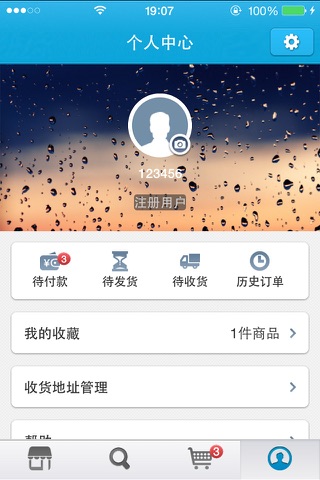 约购(InYoGo) screenshot 2