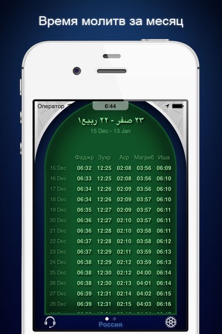 Salat Times ( Prayer Times ) screenshot 4