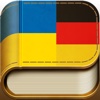 Dictionary – Діловий словник, українсько-німецький бізнес словник для iPad