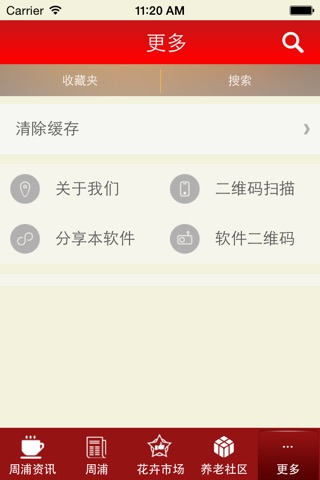 周浦 screenshot 4