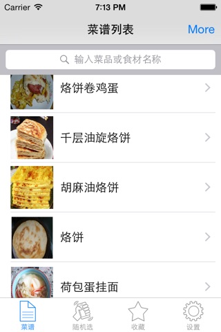世界面食制作大全免费版HD 爱吃面食的人必备家常菜谱 screenshot 4