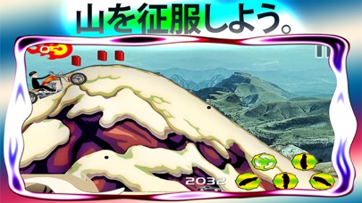 マウンテン・レーサー‐iPhone と iPodの無料レース・ゲームのスクリーンショット1 マウンテン・レーサー‐iPhone と iPodの無料レース・ゲームのスクリーンショット1