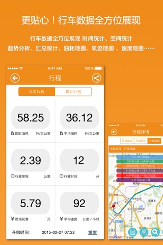 孜孜Car 汽车电子安全专家 screenshot 3