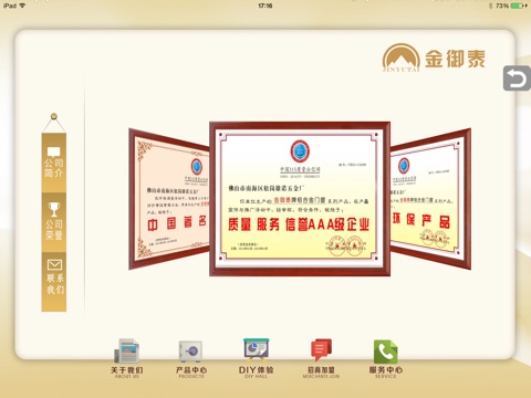 钢亦美门艺 screenshot 4