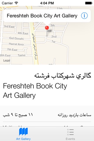 Fereshteh Art Gallery screenshot 3