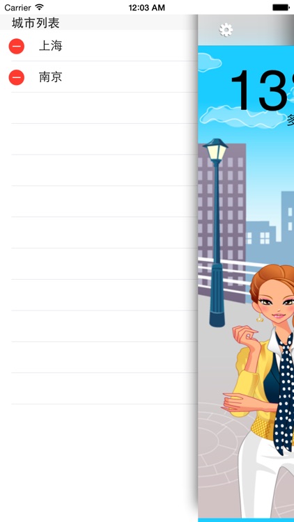 每日天气-全国天气预报