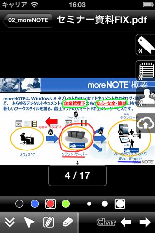 moreNOTE 4 for オンプレミス版 screenshot 4