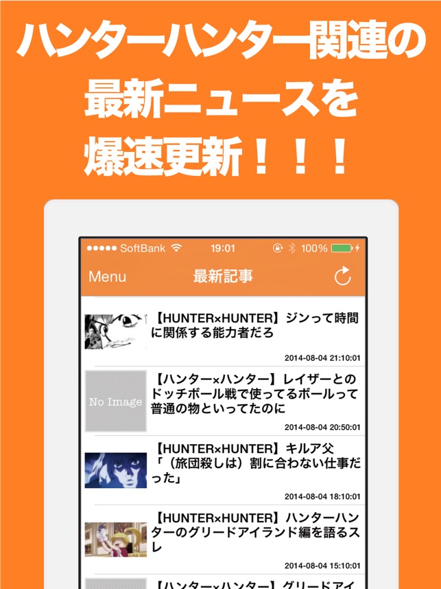 まとめニュース速報 For ハンターハンター Dans L App Store