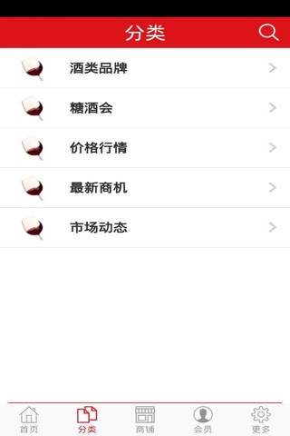 酒水资讯网 screenshot 3
