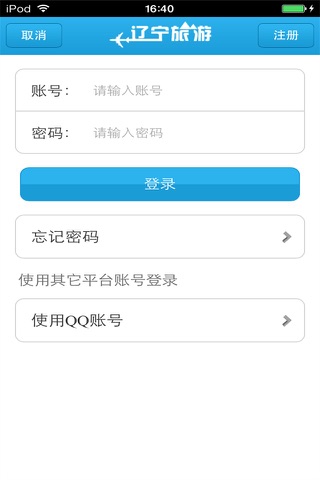 辽宁旅游平台 screenshot 4