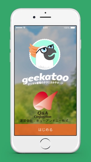 Geekatoo - デジタル機器のテクニカルサポートサービス(圖3)-速報App