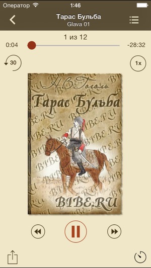 Bibe ru аудиокниги скачать Bibe ru аудиокниги скачать